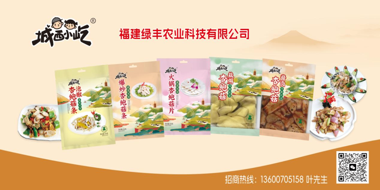 福味飘香 闽货华夏行，让您在长沙食餐会轻松get八闽美食！