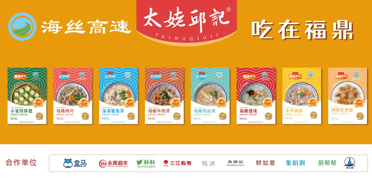 福味飘香 闽货华夏行，让您在长沙食餐会轻松get八闽美食！