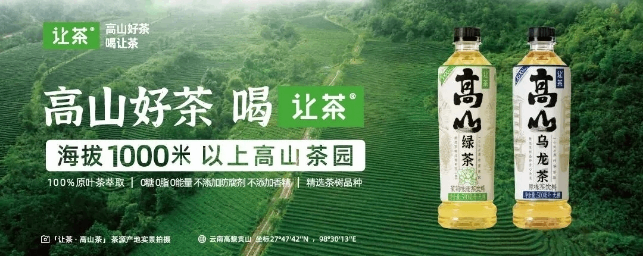 瞄准年轻人的“日常水替”，无糖茶谁能脱颖而出？