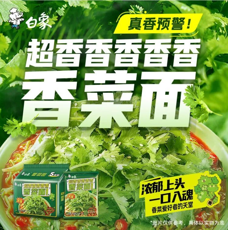黑红体质的香菜，为什么成了流量之王？