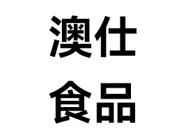 长沙食餐会展商