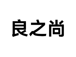 长沙食餐会展商