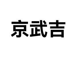 长沙食餐会展商