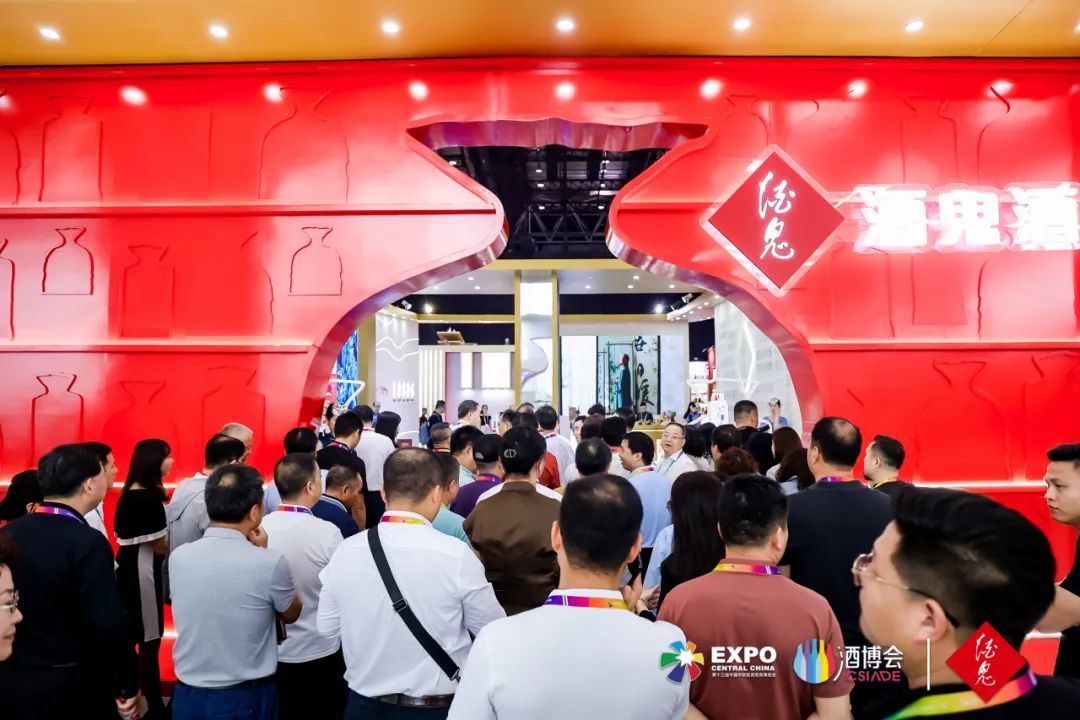 中国酒谷·妙境湘西 | 湘酒龙头酒鬼酒闪耀中博会、长沙酒博会