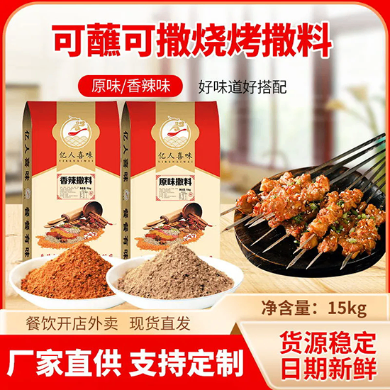 烧烤秘籍揭秘！热门单品，亿人追捧，餐餐好滋味！