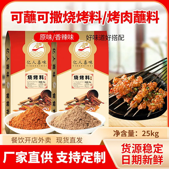 烧烤秘籍揭秘！热门单品，亿人追捧，餐餐好滋味！