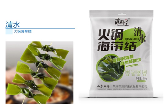 新品来袭！藻鲜生清水火锅海带系列凭借创新赢得市场！
