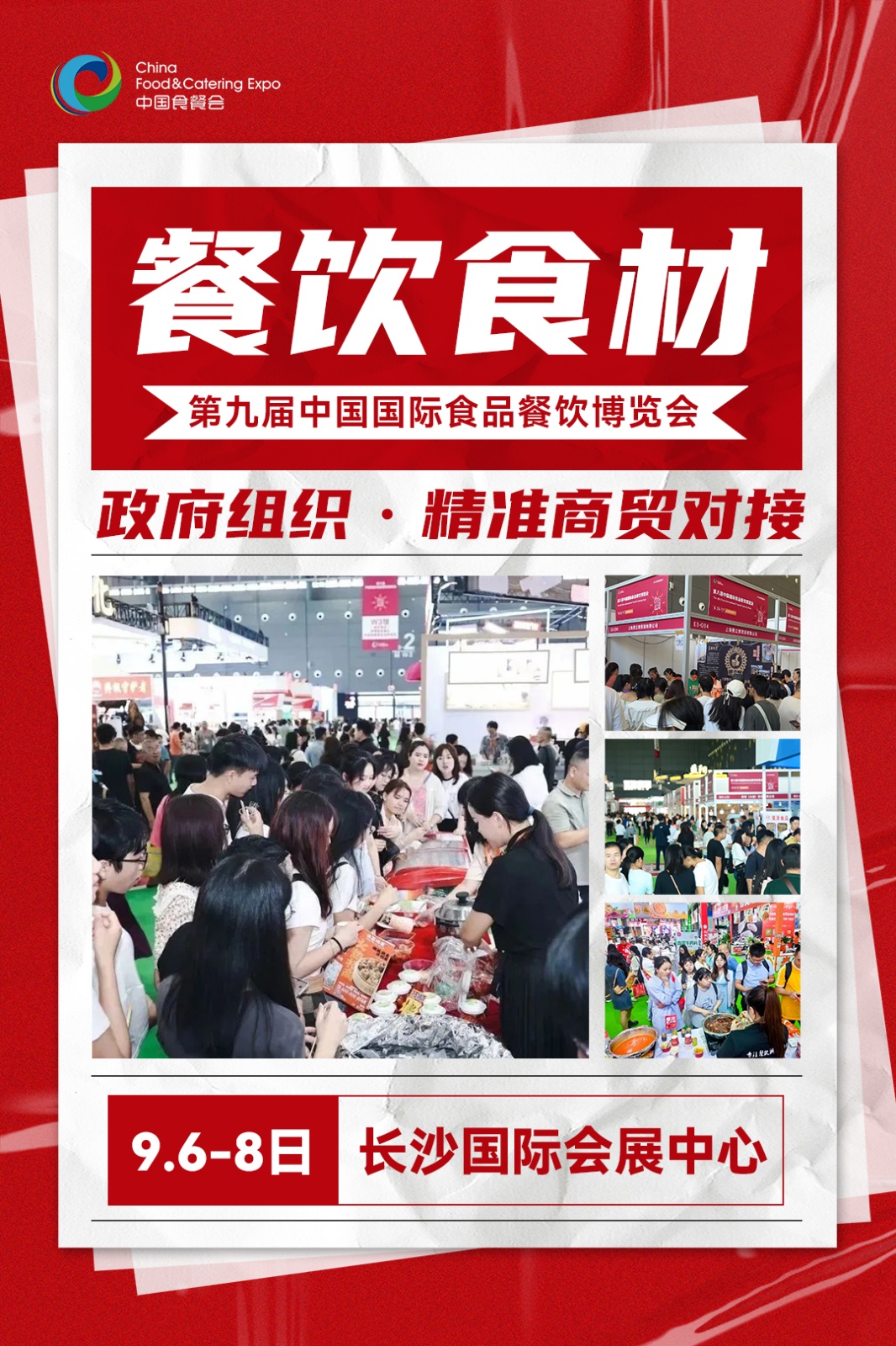 往届长沙食餐会回顾与2024新一届邀约