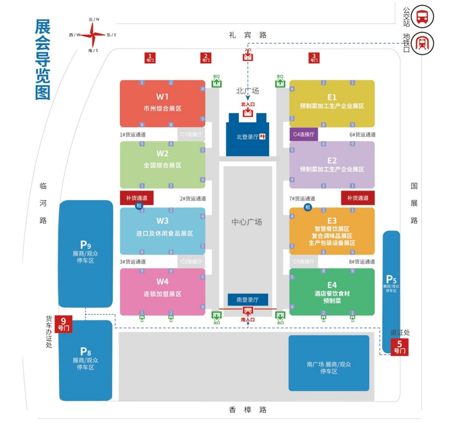 2024第九届中国国际食品餐饮博览会（长沙食餐会）展区规划分布