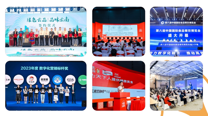 湖南长沙食餐会同期活动日程安排公布