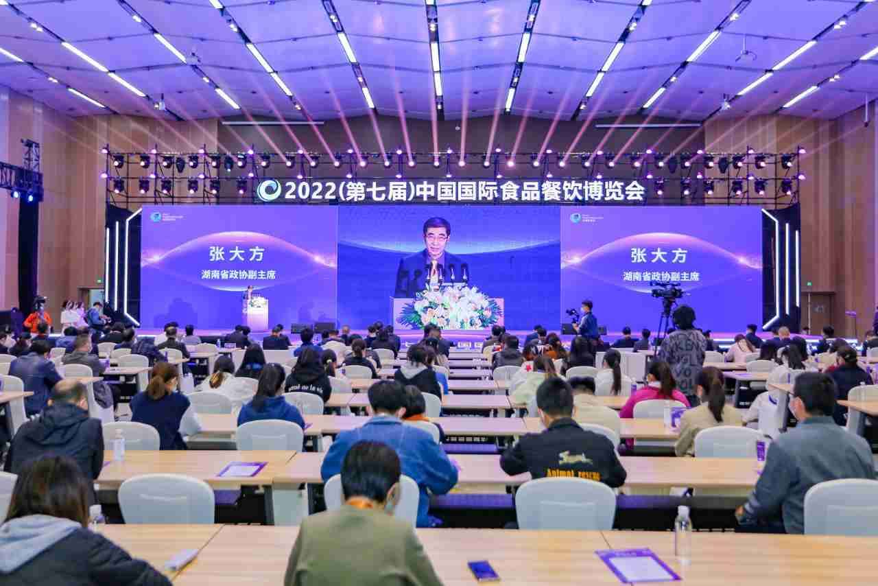 2022（第七届）中国国际食品餐饮博览会在长沙开幕