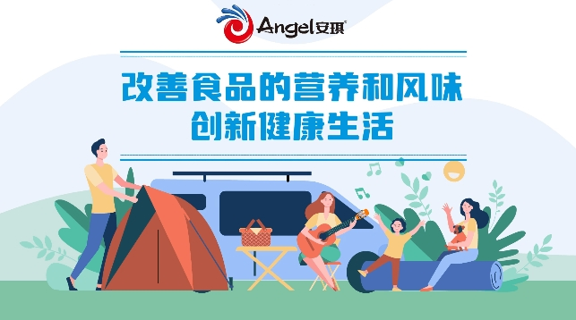 长沙食餐会展商推荐｜安琪酵母股份公司