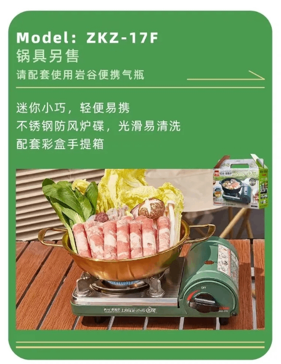 食餐会展商推荐｜岩谷气具（珠海）有限公司