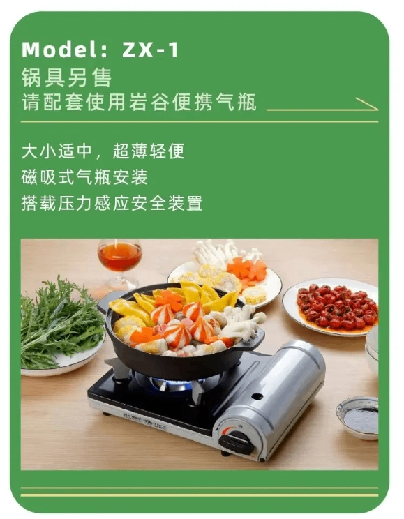 食餐会展商推荐｜岩谷气具（珠海）有限公司