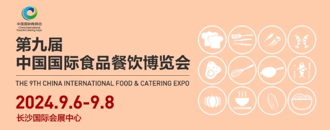 食餐会展商推荐|长沙友联包装食品机械有限公司