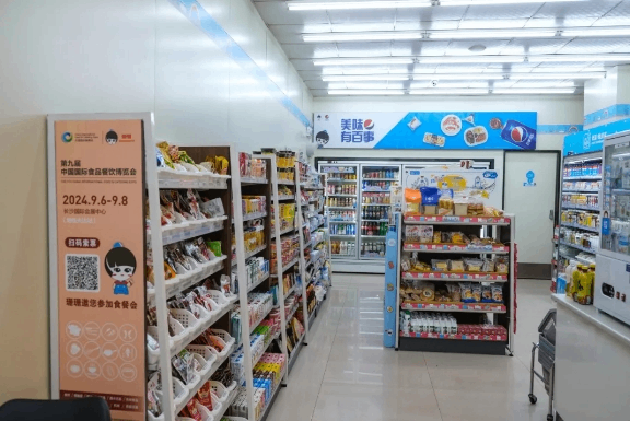 食餐会优质采购商｜珊珊便利店：新珊珊，心零售