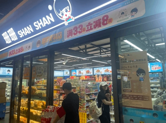 食餐会优质采购商｜珊珊便利店：新珊珊，心零售