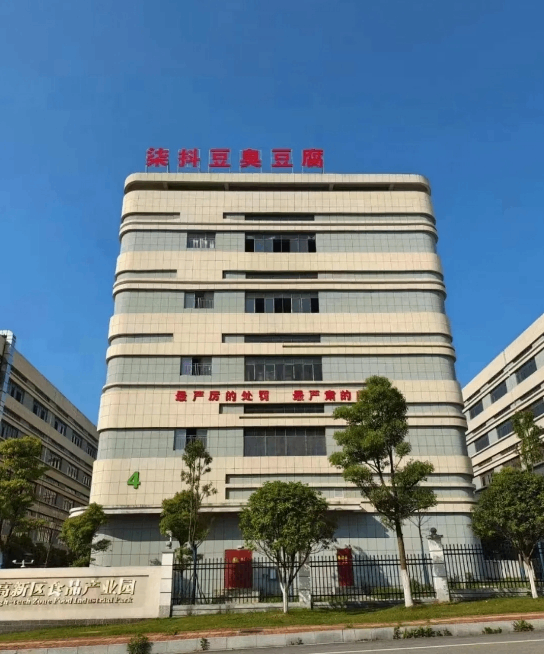 湖南柒抖豆食品有限公司与您相约第九届食餐会