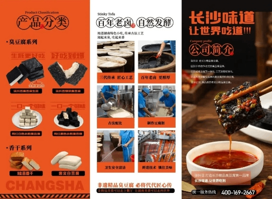 湖南柒抖豆食品有限公司与您相约第九届食餐会