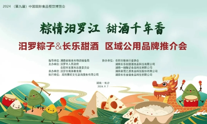 倒计时2天！同期活动抢先看！9月6日，共赴食餐会盛宴！