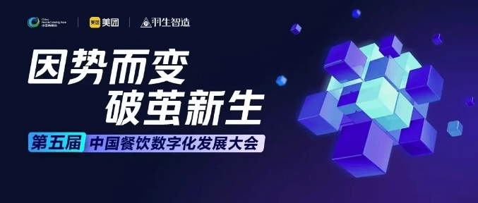 倒计时2天！同期活动抢先看！9月6日，共赴食餐会盛宴！