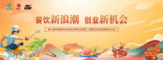 倒计时2天！同期活动抢先看！9月6日，共赴食餐会盛宴！