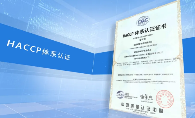 明星企业推荐 | 从湘潭出发，香飘全国！湖南顺餐食品的实力进阶之路