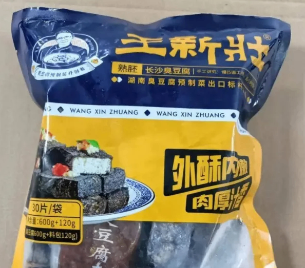 长沙食餐会参展商推荐|湖南王新状食品有限公司，从湖南小吃到全球餐桌的 “臭” 味传奇
