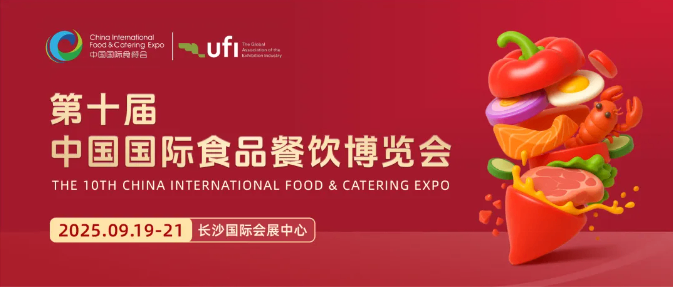 长沙食餐会展商推荐 | 湖中醉：长荡湖畔的生态鲜味，二十年匠心传承