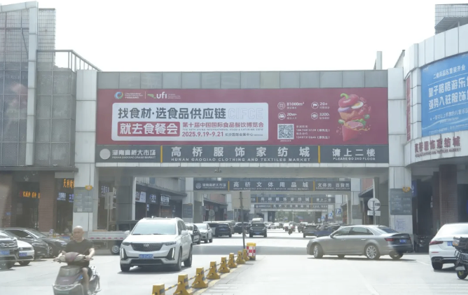 十届食餐会蓄势待发，宣传广告覆盖高桥大市场