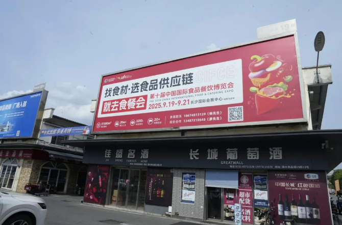 十届食餐会蓄势待发，宣传广告覆盖高桥大市场