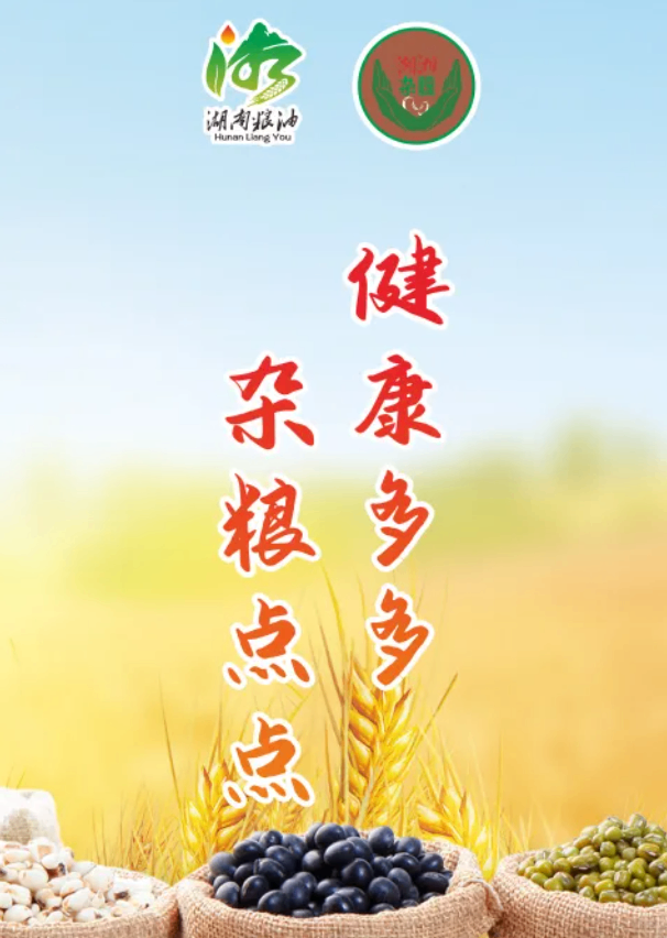 第十届中国国际食品餐饮博览会(长沙食餐会)暨第九届湖南名优特新粮油展销会盛大启幕！