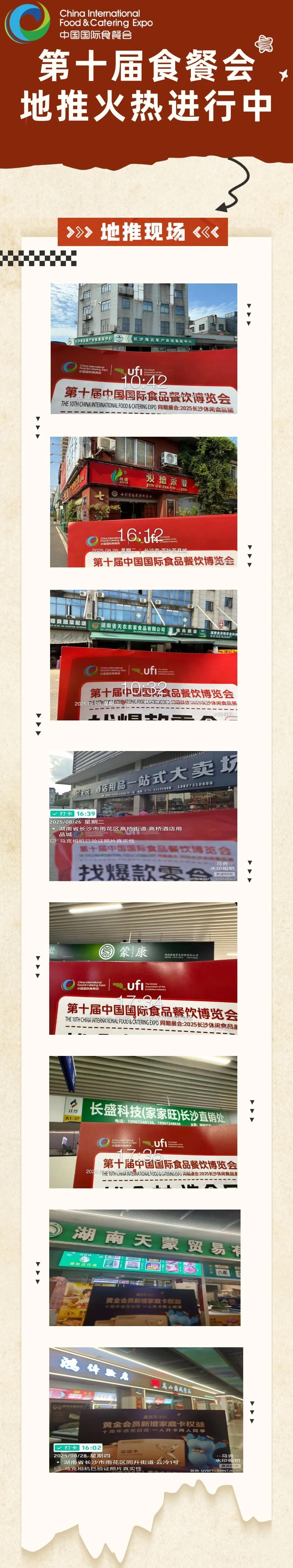 【宣传报道】第十届食餐会宣传进行中，地推入驻多家市场