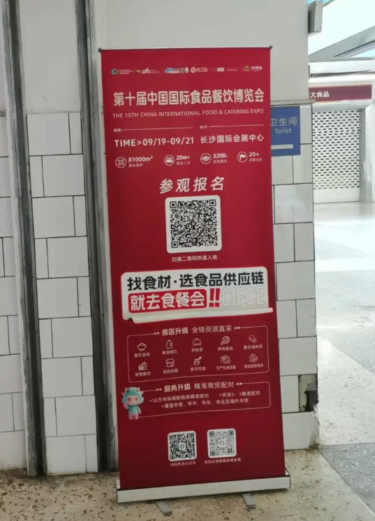 【食餐会宣传报道】第十届食餐会，宣传广告进驻云冷大市场