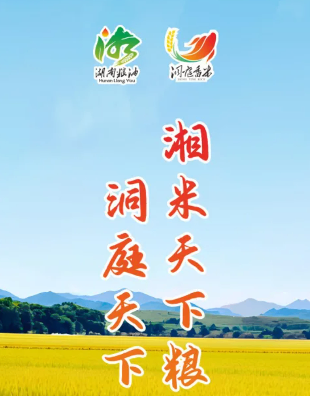 第十届中国国际食品餐饮博览会(长沙食餐会)暨第九届湖南名优特新粮油展销会盛大启幕！