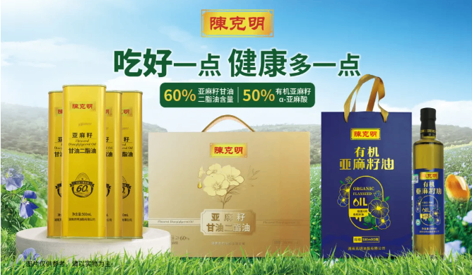 2025长沙食餐会明星企业推荐 | 湖南克明油脂：一滴好油，健康生活的中国答案