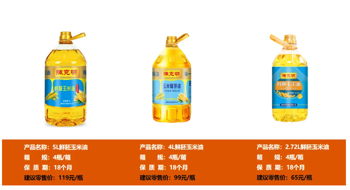 2025长沙食餐会明星企业推荐 | 湖南克明油脂：一滴好油，健康生活的中国答案