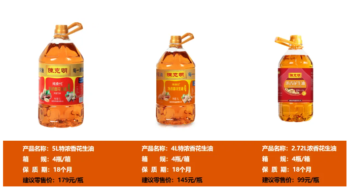 2025长沙食餐会明星企业推荐 | 湖南克明油脂：一滴好油，健康生活的中国答案