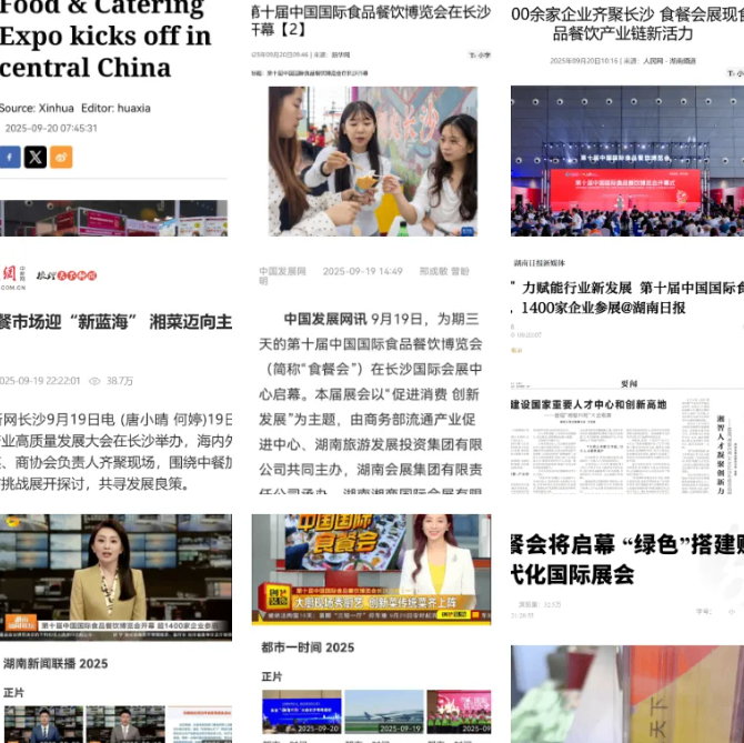 行而不止，擎画未来!第十届中国国际食品餐饮博览会圆满收官